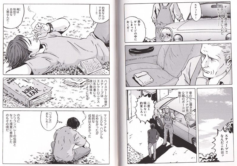 Illustration for article titled So, How's That Japanese Manga on Steve Jobs?